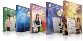 [ЕГЭ-Студия] Полный курс подготовки к ЕГЭ по матем_0.png